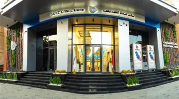 تفاصيل جديدة.. وظائف بنك قناة السويس 2026 والشروط المطلوبة